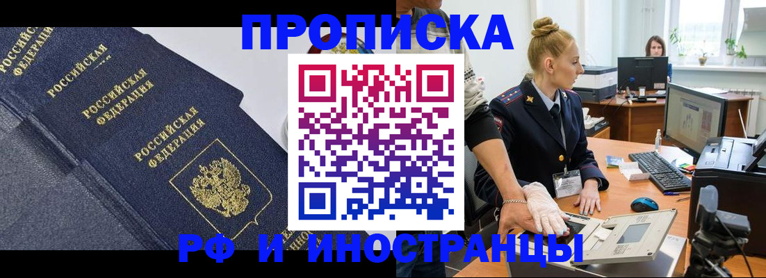 временная регистрация в квартире в Сасово