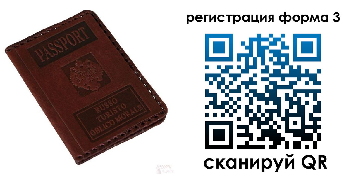 временная регистрация поиск в Сасово