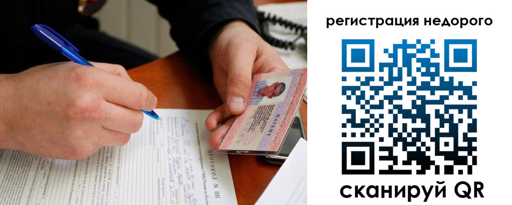 прописка регистрация в Сасово