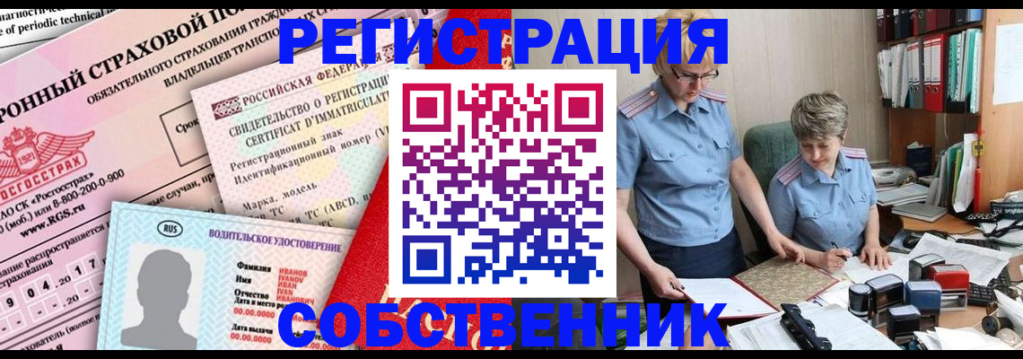 временная регистрация для всех в Сасово