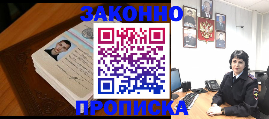 временная регистрация поиск в Сасово